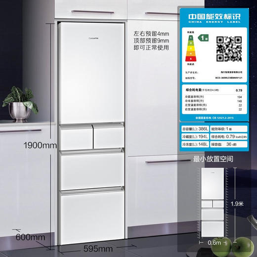 卡萨帝（Casarte）纯白系列 386升多门 零距离平嵌 收纳师 家用冰箱 一级能效 无霜变频 BCD-386WLCMDM4W1U1 商品图5