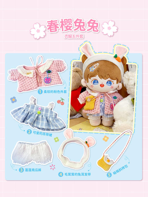 NAYANAYA娃衣系列布艺 商品图0