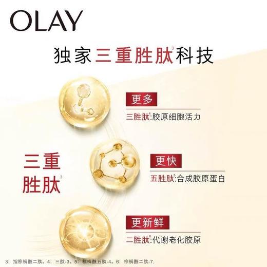 OLAY玉兰油新生塑颜臻粹面霜50g(红丝缎面霜） 商品图3