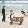 【已下架】预售 | Naturehike挪客 可折四向小推车（沙地轮）[福利品] 商品缩略图1