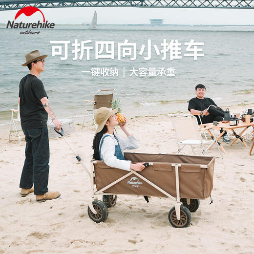 【已下架】预售 | Naturehike挪客 可折四向小推车（沙地轮）[福利品] 商品图1
