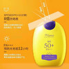 葳兰氏水感倍护防晒霜SPF50+ PA+++（50ml)效期27年1月 商品缩略图2