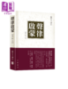 预售 【中商原版】声律启蒙 重校本 港台原版 檀作文 香港中华书局 商品缩略图0