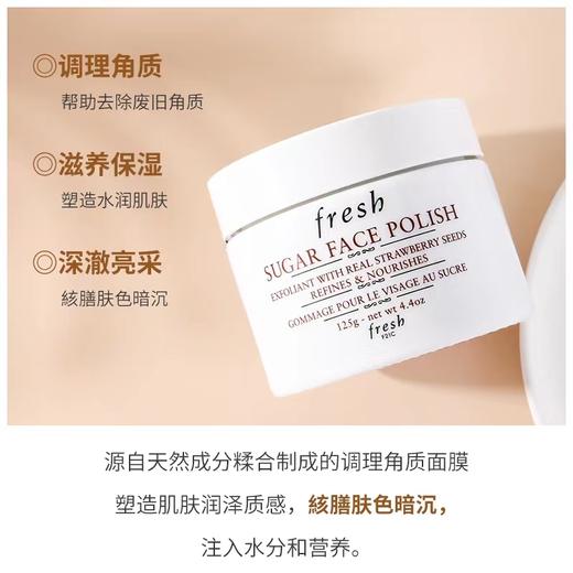 馥蕾诗黄糖面膜 商品图3