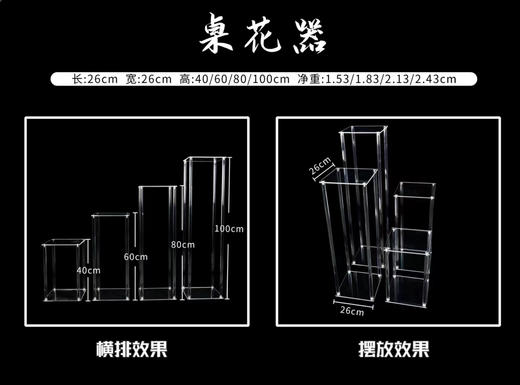 亚克力桌花器（运费自理） 商品图2