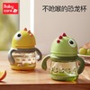 Babycare霸王龙托比学饮杯-洛克黄-220mltritan鸭嘴 商品缩略图5