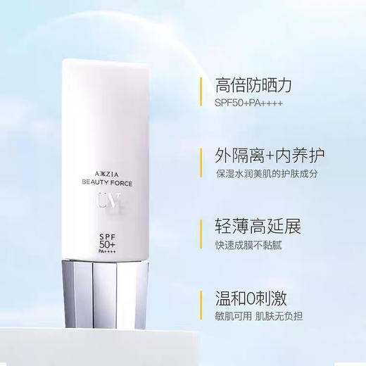 晓姿Le Ciel de Laube EX防晒隔离乳40gSPF50+ 商品图1