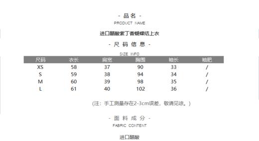 紫丁香蝴蝶结上衣 商品图11
