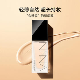 【天生好肌底 水润不“干”尬】泰国VNVN光感粉底液轻薄控油遮瑕保湿持久不脱妆哑光柔雾自然30ml