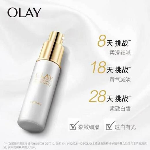 Olay水感透白臻粹修护精华露30ml 商品图0