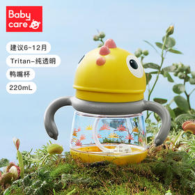 Babycare霸王龙托比学饮杯-洛克黄-220mltritan鸭嘴