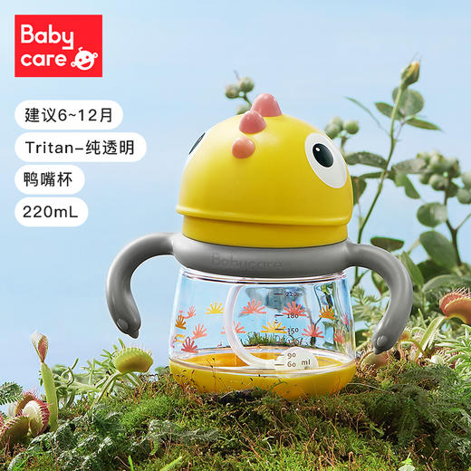 Babycare霸王龙托比学饮杯-洛克黄-220mltritan鸭嘴 商品图0