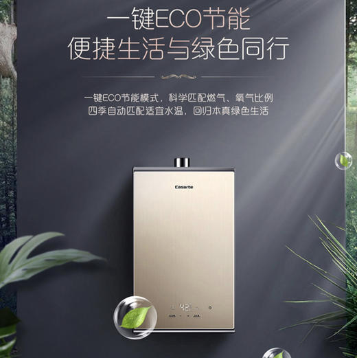 卡萨帝（Casarte） 热水器JSQ31-16CWD2(12T) 商品图11