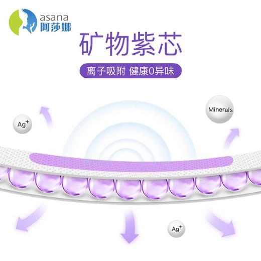 阿莎娜超薄棉面日用卫生巾16片 商品图4