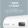 美的电热水器储水式家用3200W速热防电墙安全洗澡F80-32B3(H) 商品缩略图3