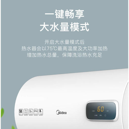 美的电热水器储水式家用3200W速热防电墙安全洗澡F80-32B3(H) 商品图3