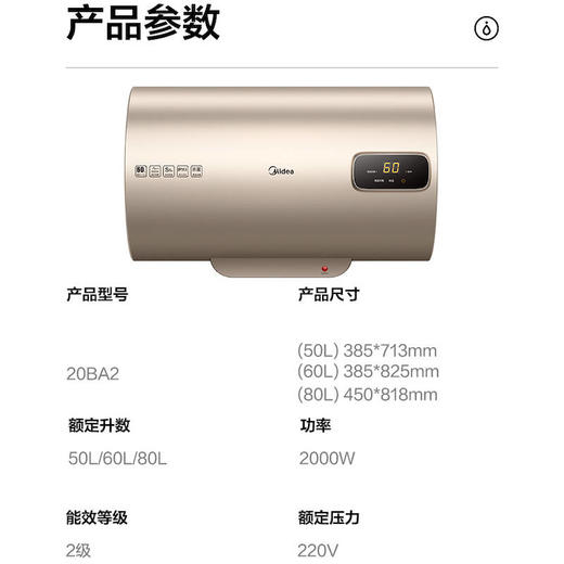 美的50L家用储水式电热水器 2000W单管加热 高温杀菌F50-20BA2(H) 商品图8