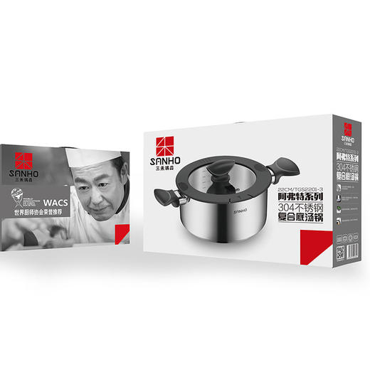 三禾阿弗特系列汤锅22cm 商品图3
