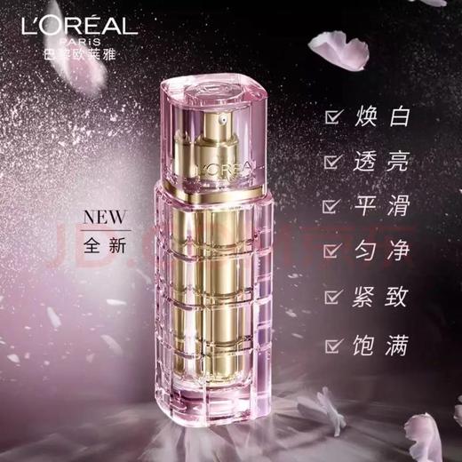 欧莱雅金致臻颜牡丹奢养粉妍焕白精华液 30ml 商品图2