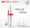 薇诺娜舒敏保湿喷雾50ml&150ml 商品缩略图1