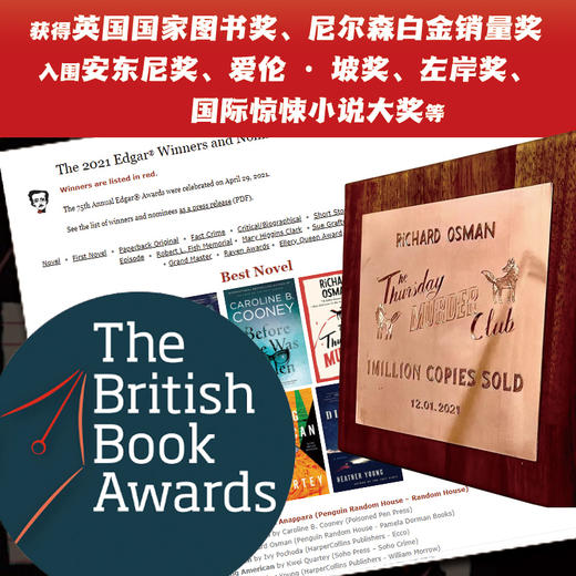 周四推理俱乐部（18个月全球销量突破500万册，紫金陈、亚当·凯推荐，入围爱伦·坡奖、安东尼奖，内赠超值衍生剧本杀游戏） 商品图4