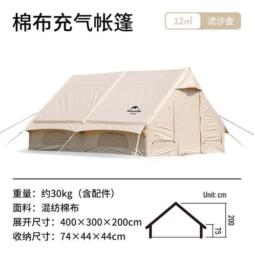 【已下架】预售 | Naturehike挪客Glamping亘Air12.0棉布充气帐篷 印第安户外野营加厚豪华别墅[福利品] 商品图5