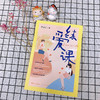 【心如健】练爱课 伊沙贝著 以心理学的专业视角剖析恋爱脑自我PUA焦虑型依恋等情感问题 两性情感爱情问题解析男女爱情攻略手册书籍 商品缩略图1