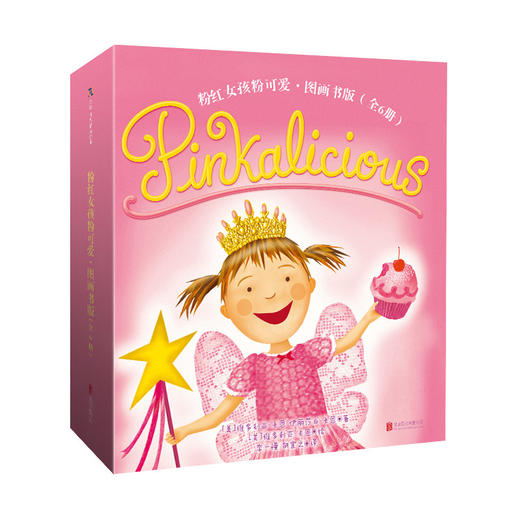 粉红女孩粉可爱·图画书版 商品图1