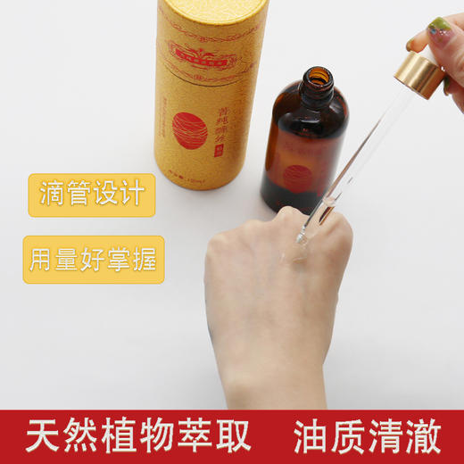 佰芳源菁纯缠丝精油玫瑰精油 100ml 商品图3