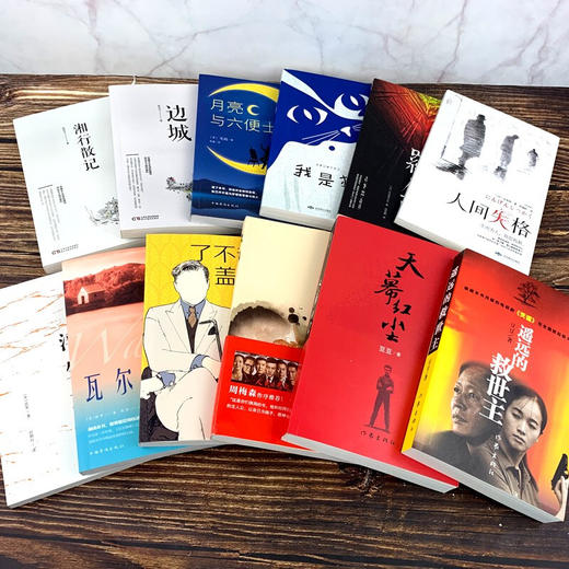 【优惠套装】全12本遥远的救世主+天幕红尘+天局+人间失格+罗生门+月亮和六便士+我是猫未删减版原著豆豆小说天道爱情小说现当代文学小说 商品图1