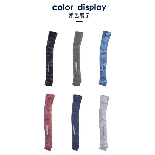 【折扣】科里芙 夏季防晒防紫外线冰袖户外运动骑行袖套 商品图2