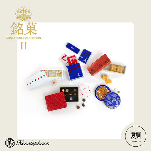 现货 Kenelephant 铭菓2代系列盲盒 迷你收藏彩盒版 商品图3