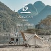 【已下架】预售 | Naturehike挪客Glamping 亘Extend4.8棉布A形帐篷[福利品] 商品缩略图0