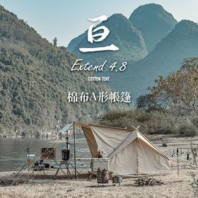 【已下架】预售 | Naturehike挪客Glamping 亘Extend4.8棉布A形帐篷[福利品]