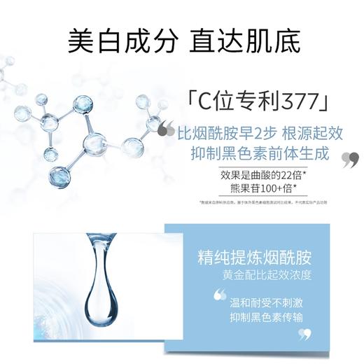 欧莱雅科研致白三重源白精华液 30ml 商品图2