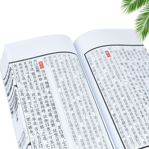 崇贤馆藏书 新书香传家《鬼谷子》（一函二册） 商品图2