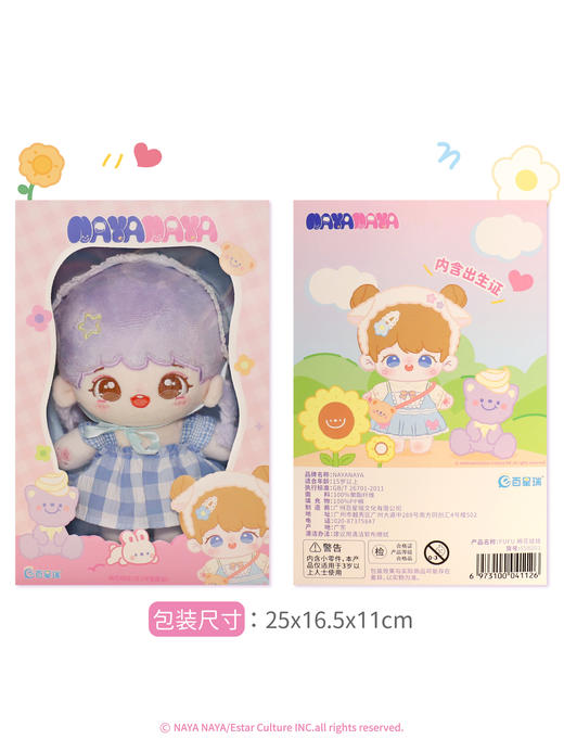 NAYANAYA棉花娃娃系列 商品图6