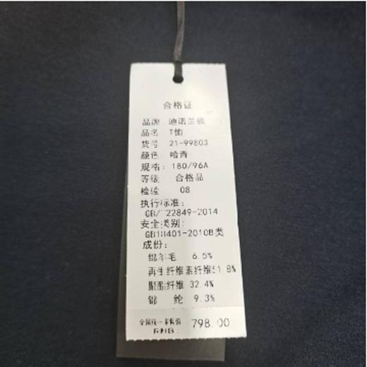 南4迪诺兰顿长袖T恤 商品图2