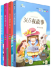 30册单本任选 名著早早读 注音美绘版名著 商品缩略图0