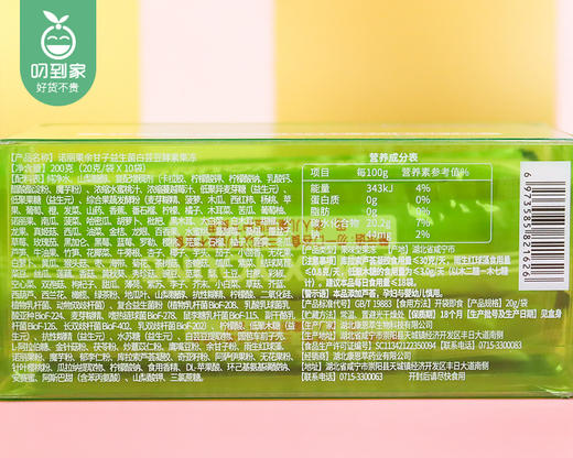 【叼健康】康麦斯诺丽果余甘子益生菌白芸酵素果冻/1盒（20g*10袋）生产日期：25年9月 商品图4