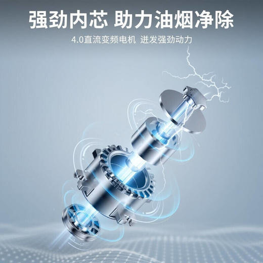 美的油烟机23m³爆炒大吸力 变频烟感 侧吸抽油烟机 家用高温蒸汽洗 智能家电CXW-140-X3S 商品图5