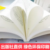 【心如健】共2册】原文+注释+译文】现货正版包邮 六祖坛经 金刚经心经/佛教十三经书籍 佛学入门书籍 般若波罗蜜多心经中华国学书局佛经书籍 商品缩略图4