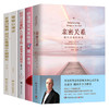 【心如健】樊登读书会5册】亲密关系 樊登张德芬推荐书 通往灵魂桥梁克里斯多福孟心灵修养婚恋与两性读物社会恋爱心理学入门教程书心灵修养 商品缩略图1