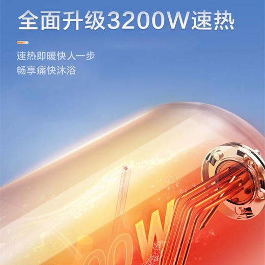 美的电热水器家用3200W速热大水量 防电墙安全防护F50-32B3(H) 商品图2