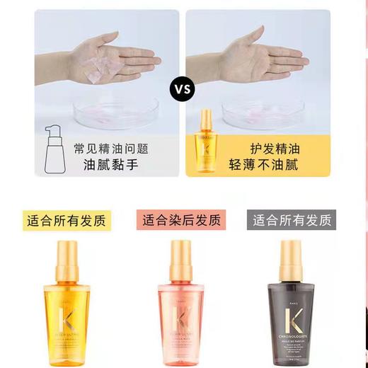 卡诗护发精油50ml中样小金油粉菁纯亮泽护发油黄金修护液烫染修复 商品图5