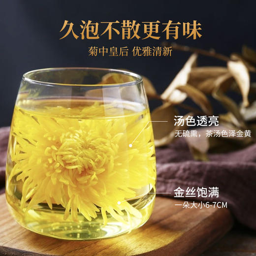 【张太和】金丝皇菊20朵/盒独立小包 商品图2