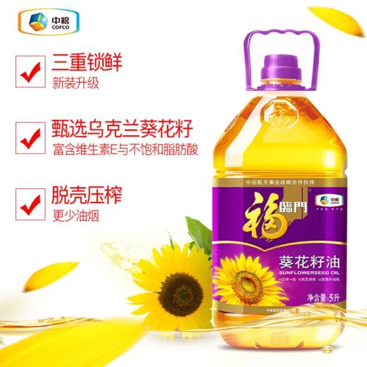 福临门非转葵花籽油 商品图0