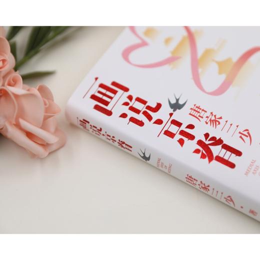 画说京脊（唐家三少书写故都北京的深情力作）限定签名版 商品图1