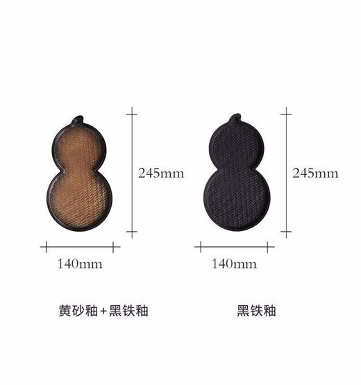 【家杂特推】万仟堂 葫芦盘 茶盘 商品图1