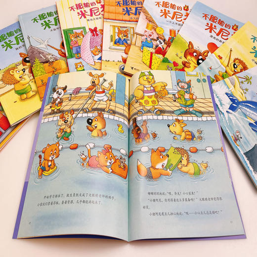 不服输的米尼狼 儿童逆商培养图画书（全10册） 商品图3
